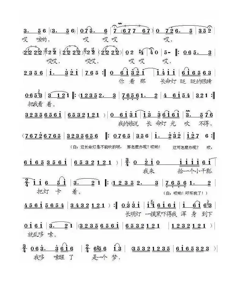 [泗州戏]小二姐做梦