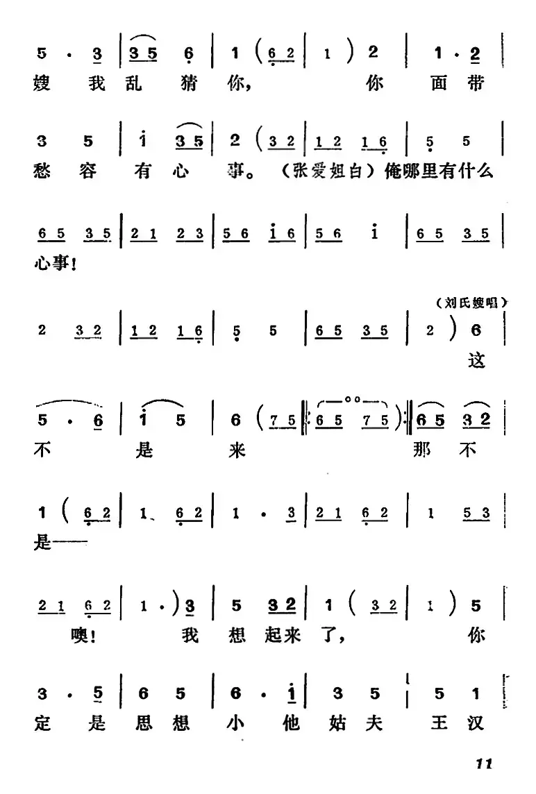 [吕剧]王汉喜借年（全本）