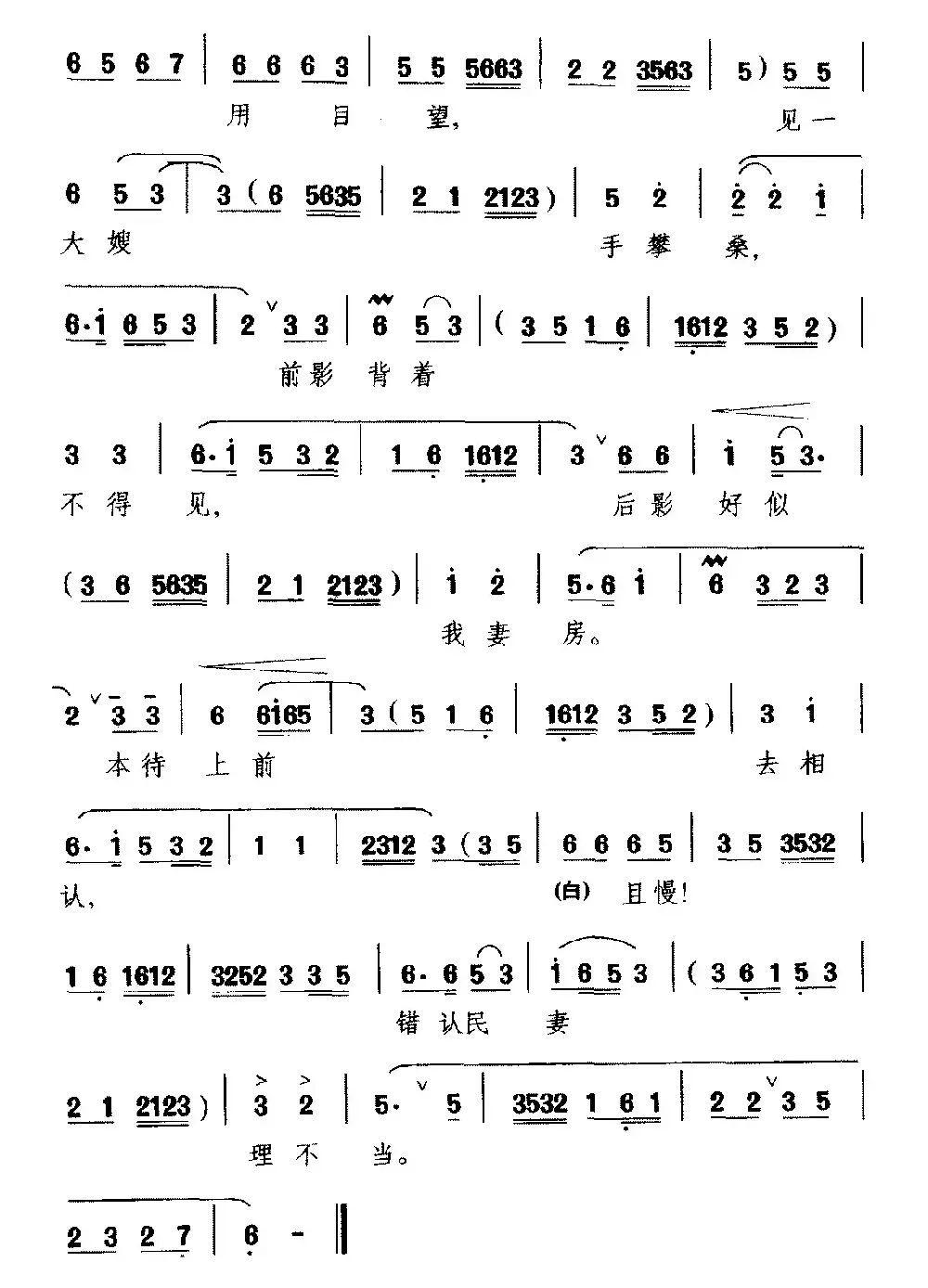 [黔剧]秋胡打马奔故乡（《桑园会》秋胡唱段）