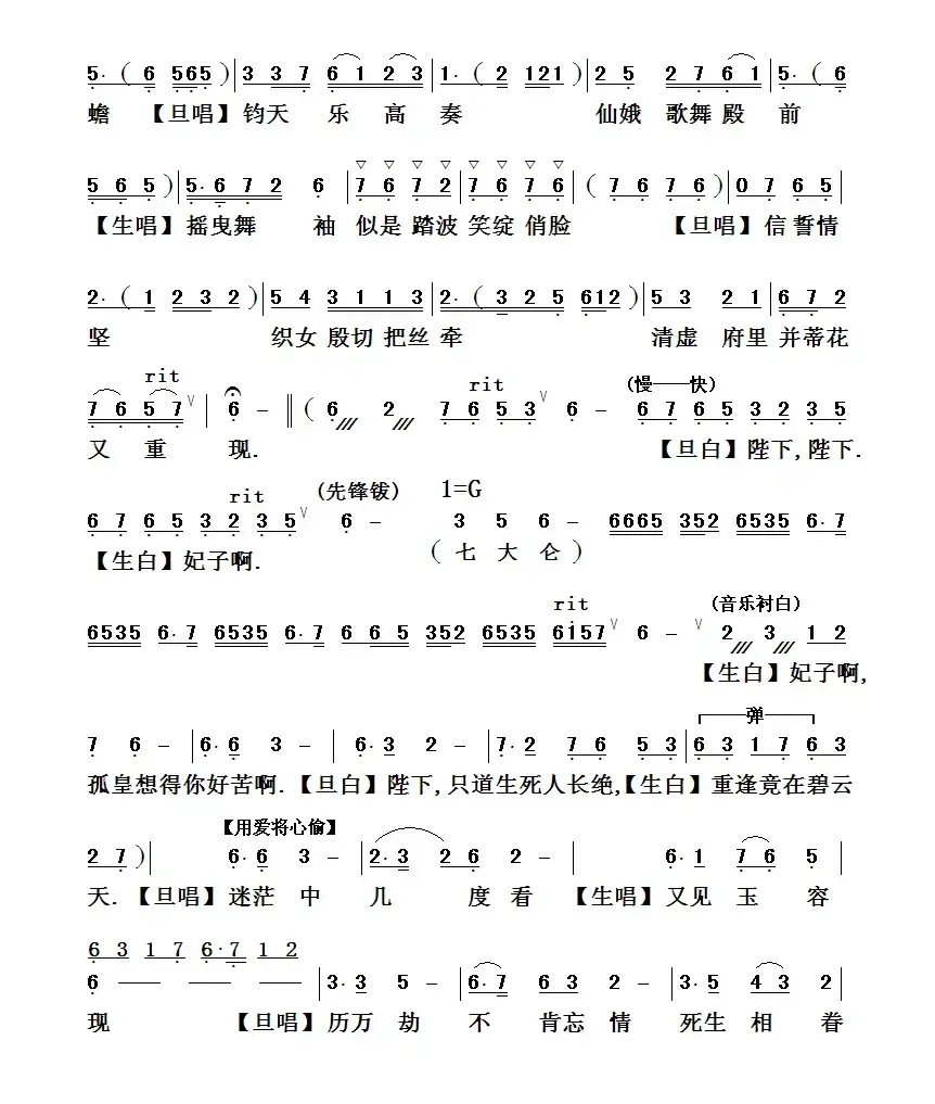 [粤曲]蟾宫证仙缘