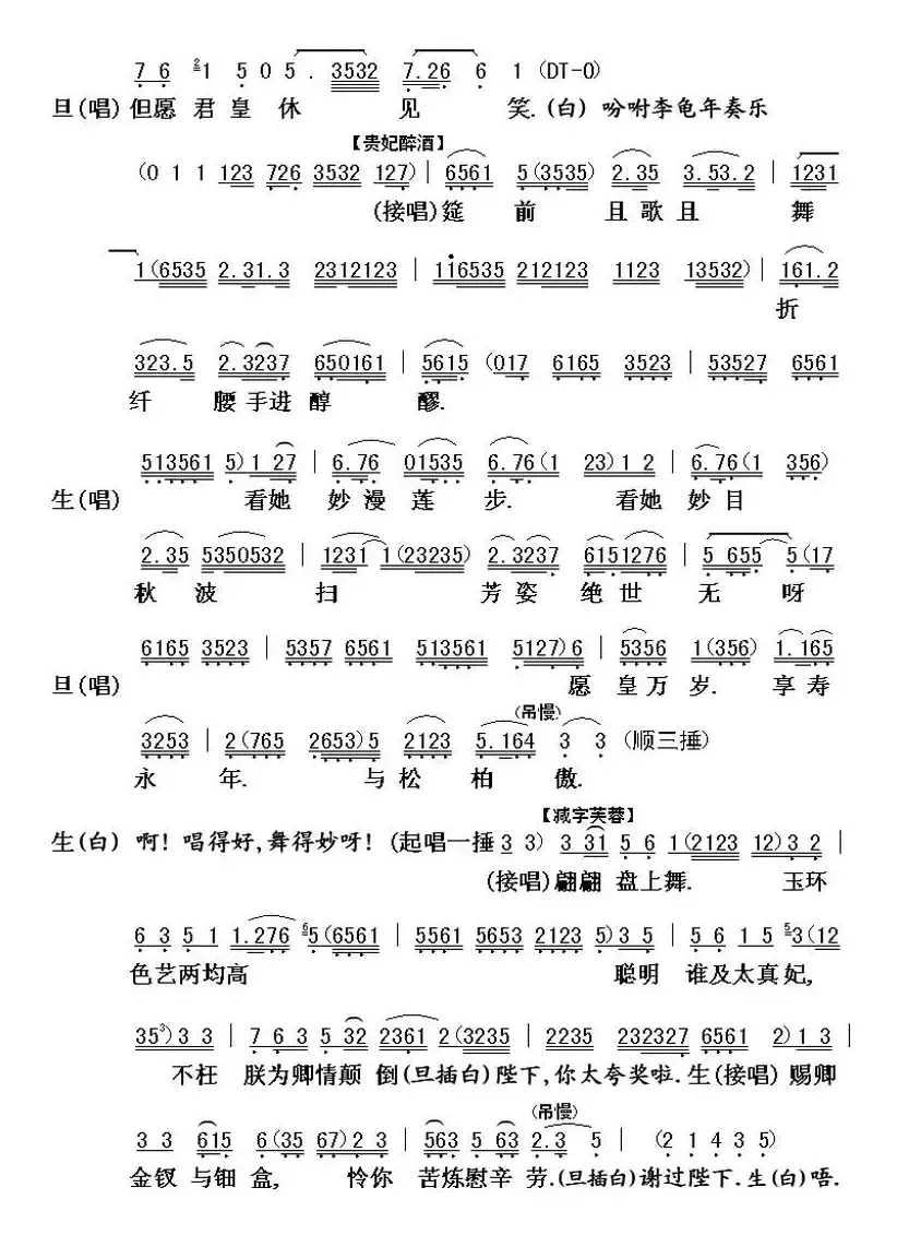 [粤曲]七月七日长生殿