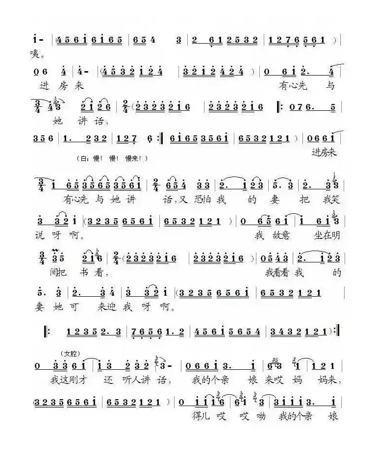 [泗州戏]小二姐做梦