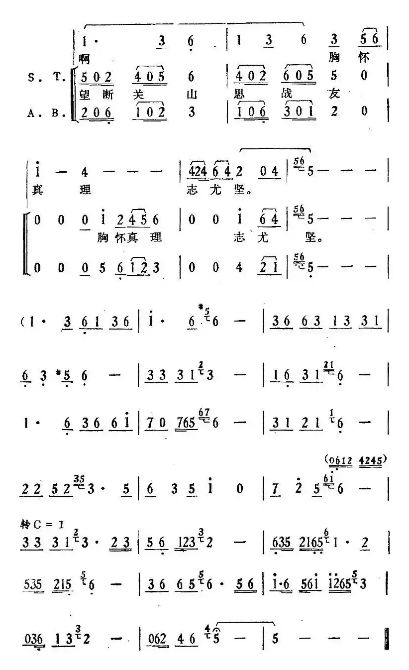 歌剧《骄杨》第三场：曲三 乌云骤起罩晴天（女高音领唱、合唱）