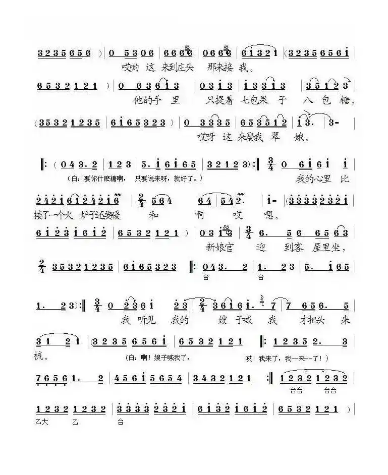 [泗州戏]小二姐做梦