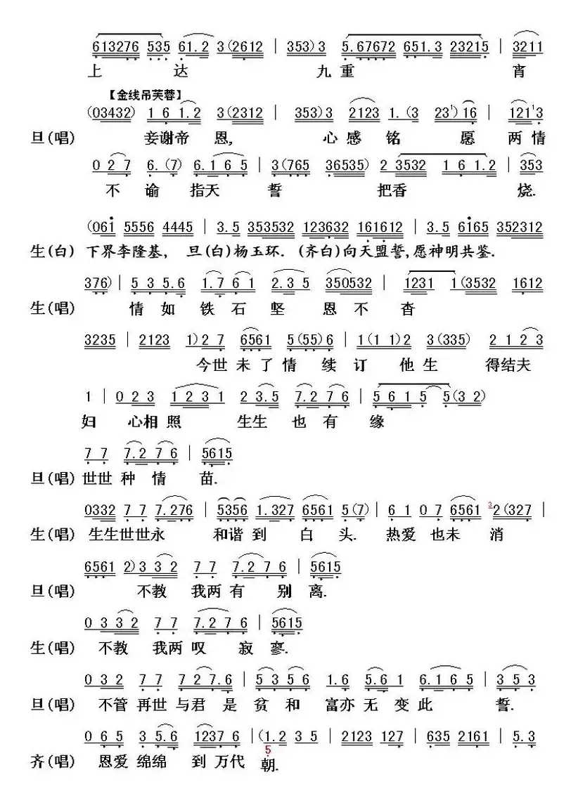 [粤曲]七月七日长生殿