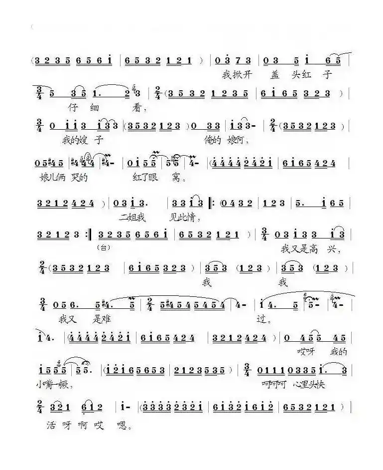 [泗州戏]小二姐做梦