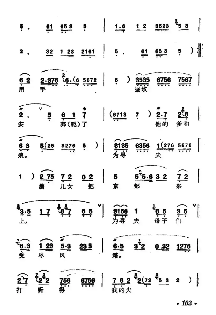 [汉剧]讲宫（《秦香莲》秦香莲唱段）