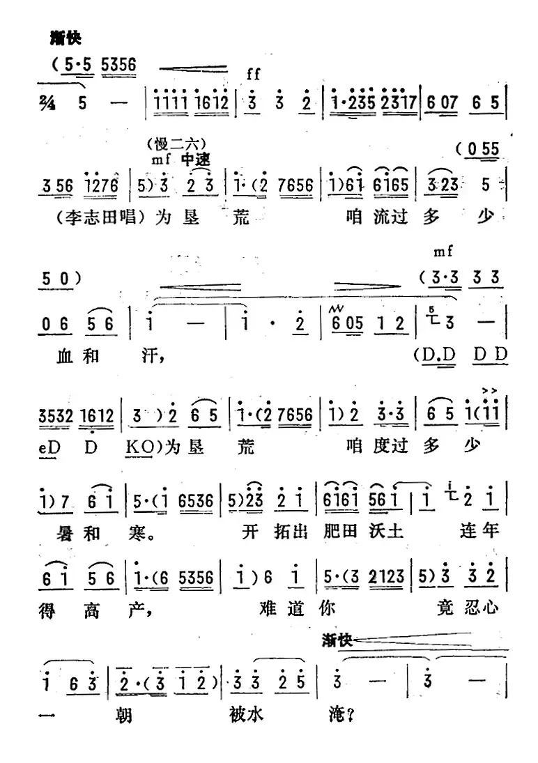 [陇剧]百花盛开春满园（《龙江颂》第二场 丢卒保车 江水英、李志田对唱）