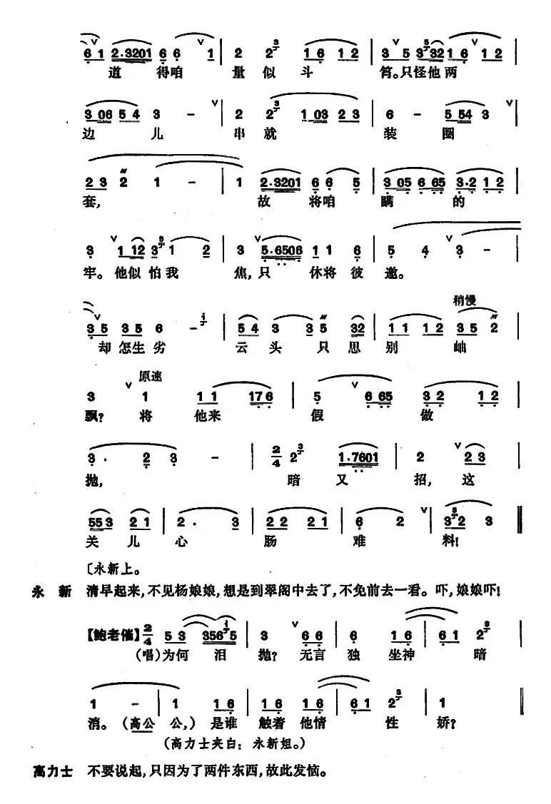 [昆曲]长生殿·絮阁