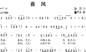 儿歌谱|春风（望安词 董冀平曲） 作词:望安 作曲:董冀平