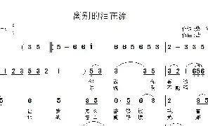 歌谱|离别的泪在流 作词:蔡涛 作曲:曹士明 演唱:
