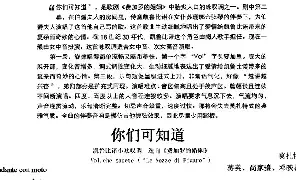 外国乐谱|你们可知道 [奥]莫扎特