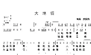 [民歌谱]石油情 武俊毅 武俊毅