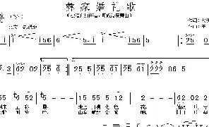 [民歌谱]彝家婚礼歌 代伐钟 王建