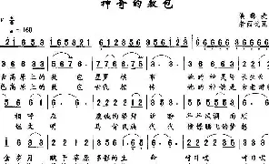 [民歌谱]神奇的敖包 满都麦 若西戈瓦
