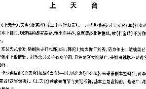 [京剧唱谱]金钟响玉兔归王登九重《上天台》刘秀唱段