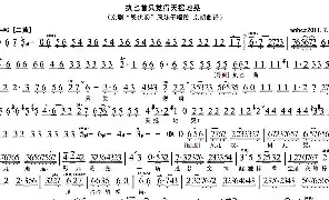 [京剧唱谱]执匕首只觉得天摇地晃《恩仇恋》选段 琴谱