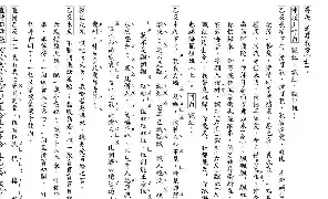 [戏谱]粤曲 碧海狂僧 工尺谱
